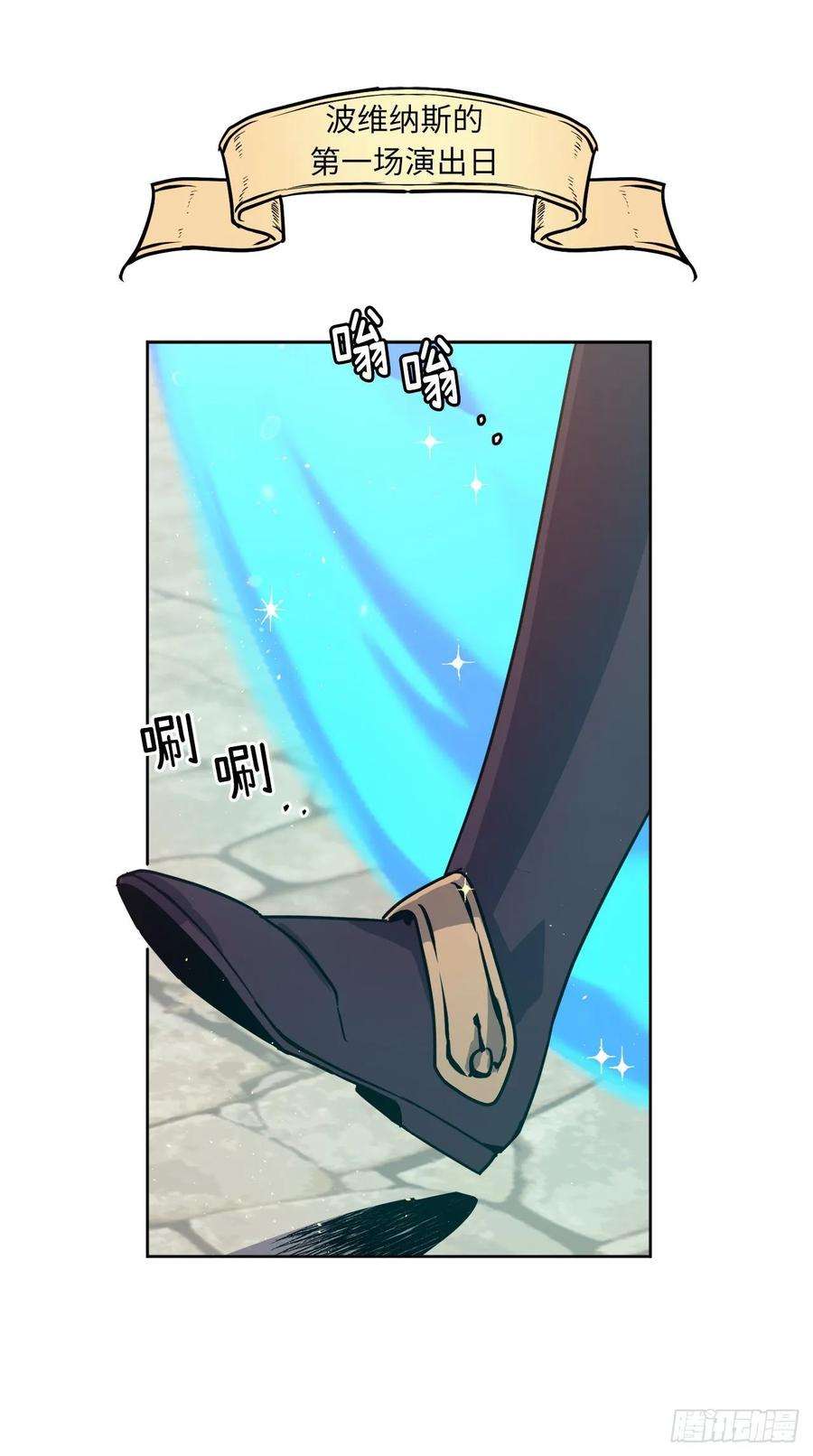 琪拉的美男图鉴146.因为主人而成长