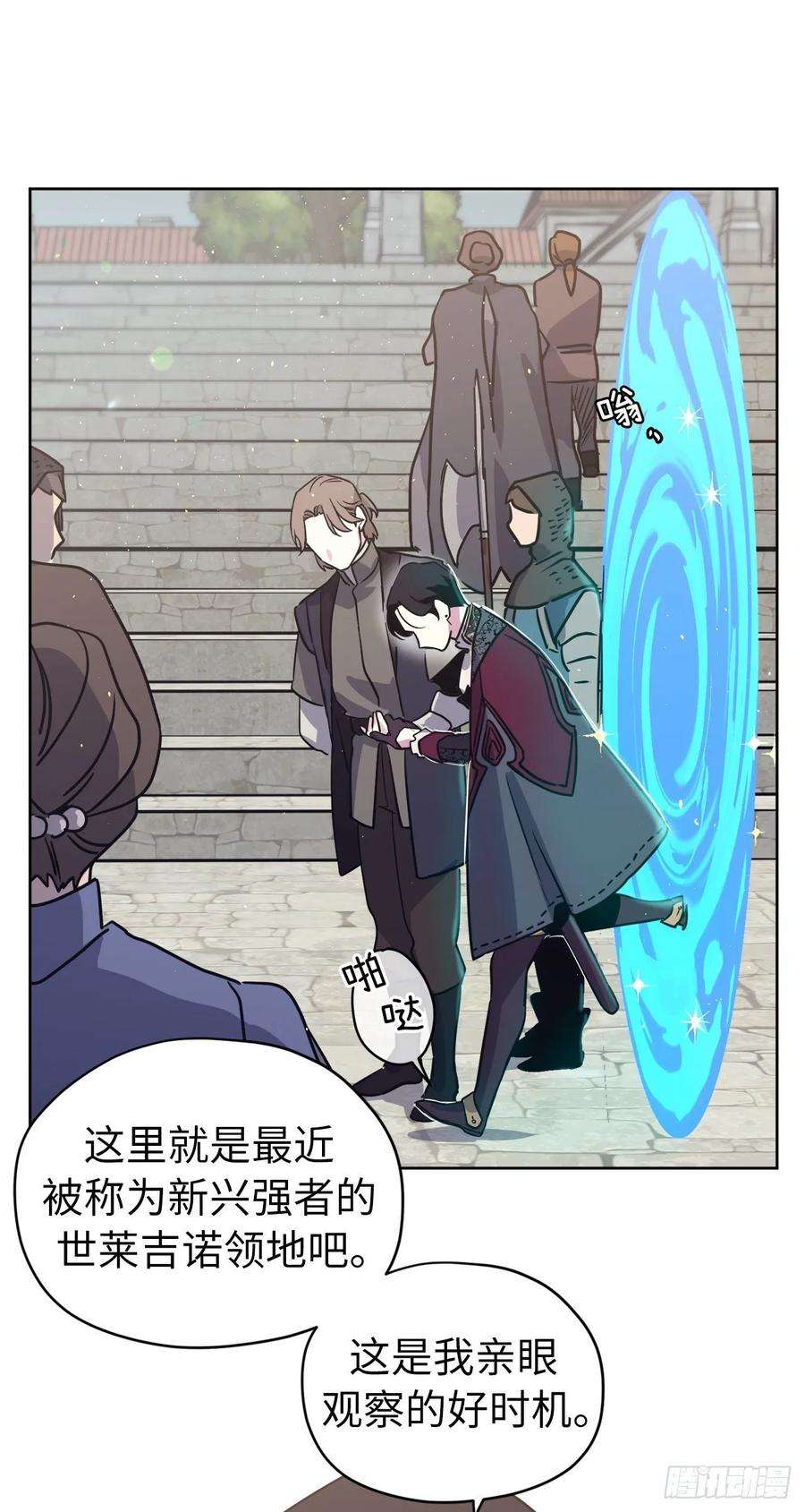 琪拉的美男图鉴146.因为主人而成长