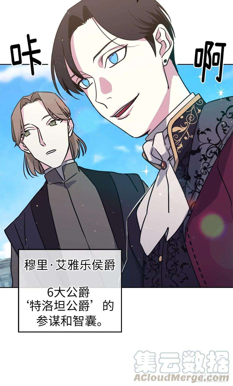 琪拉的美男图鉴146.因为主人而成长