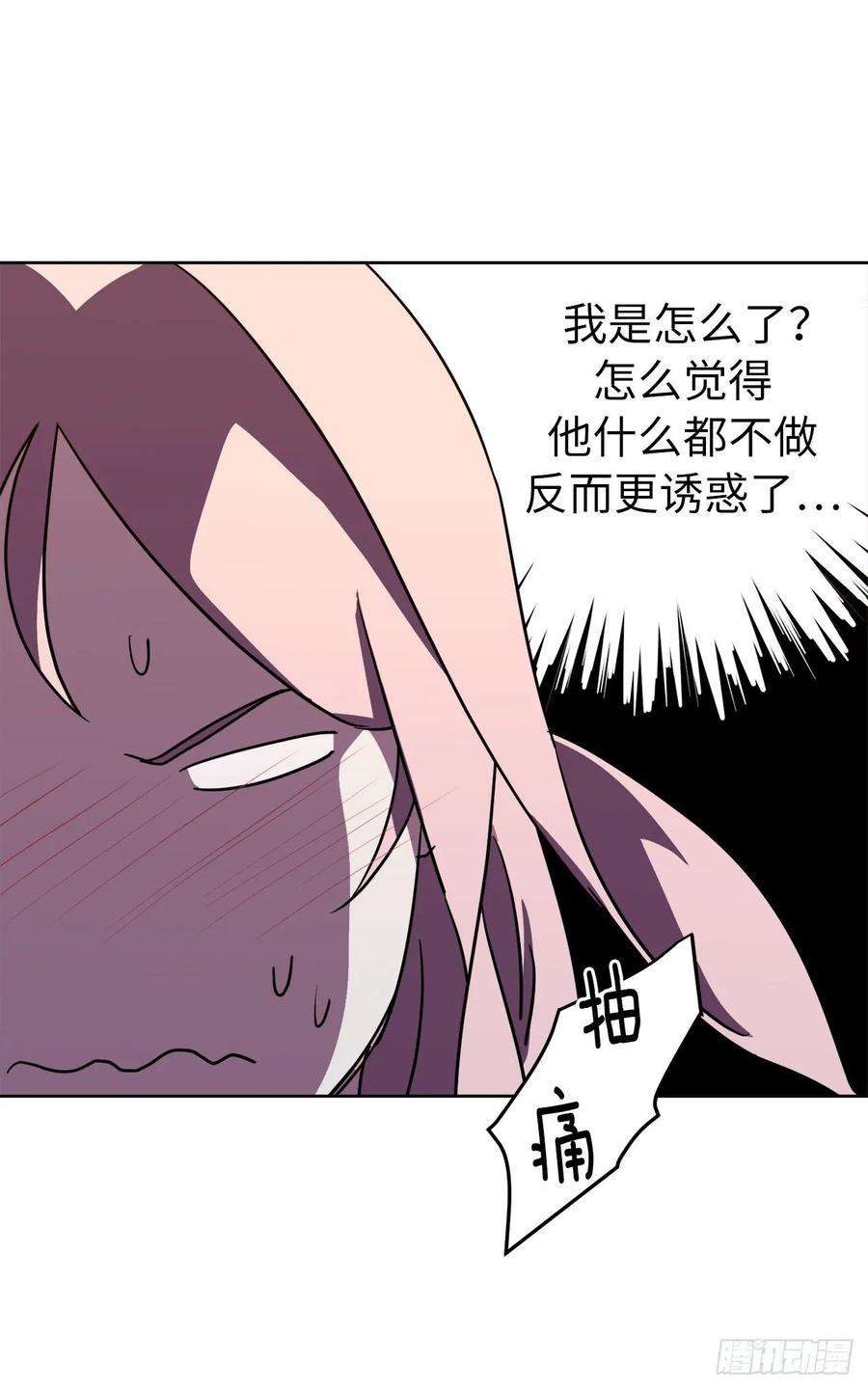 琪拉的美男图鉴146.因为主人而成长