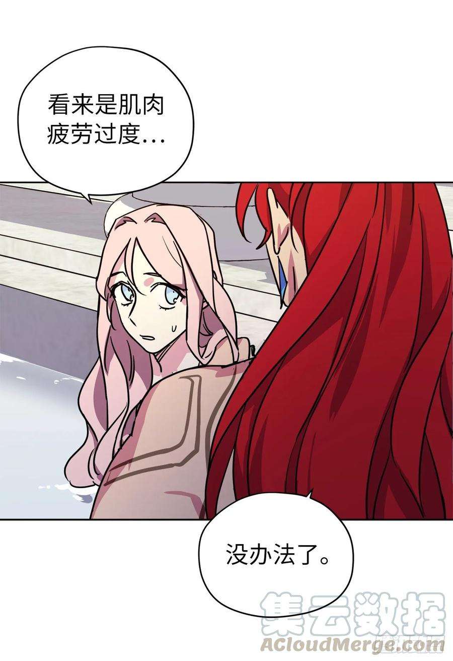 琪拉的美男图鉴146.因为主人而成长