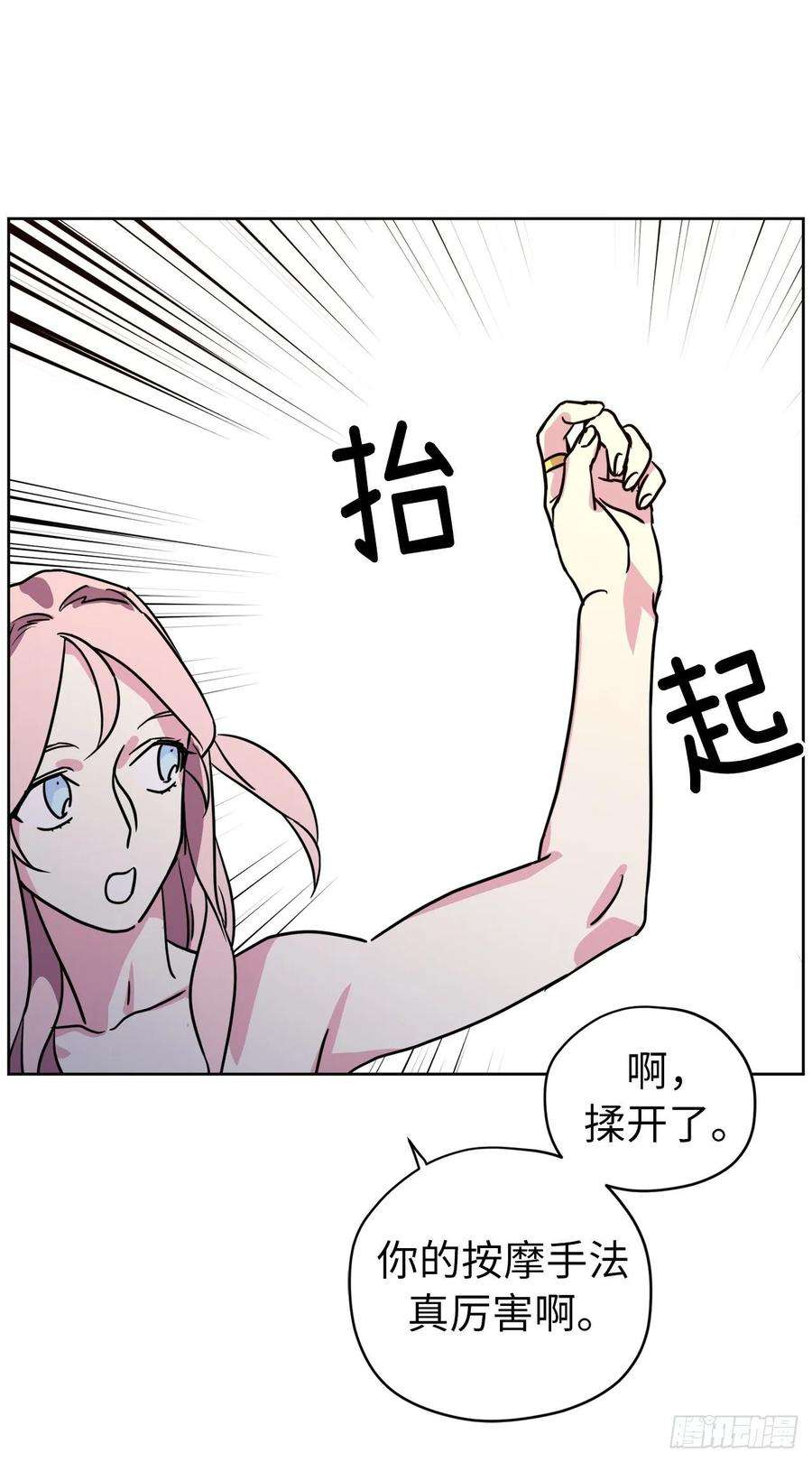 琪拉的美男图鉴146.因为主人而成长