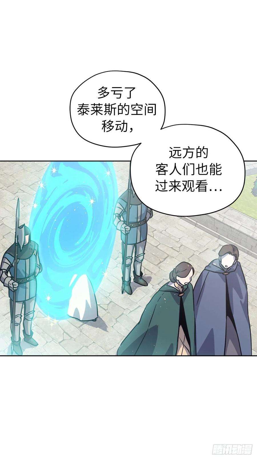 琪拉的美男图鉴147.迈入社交界的宴会