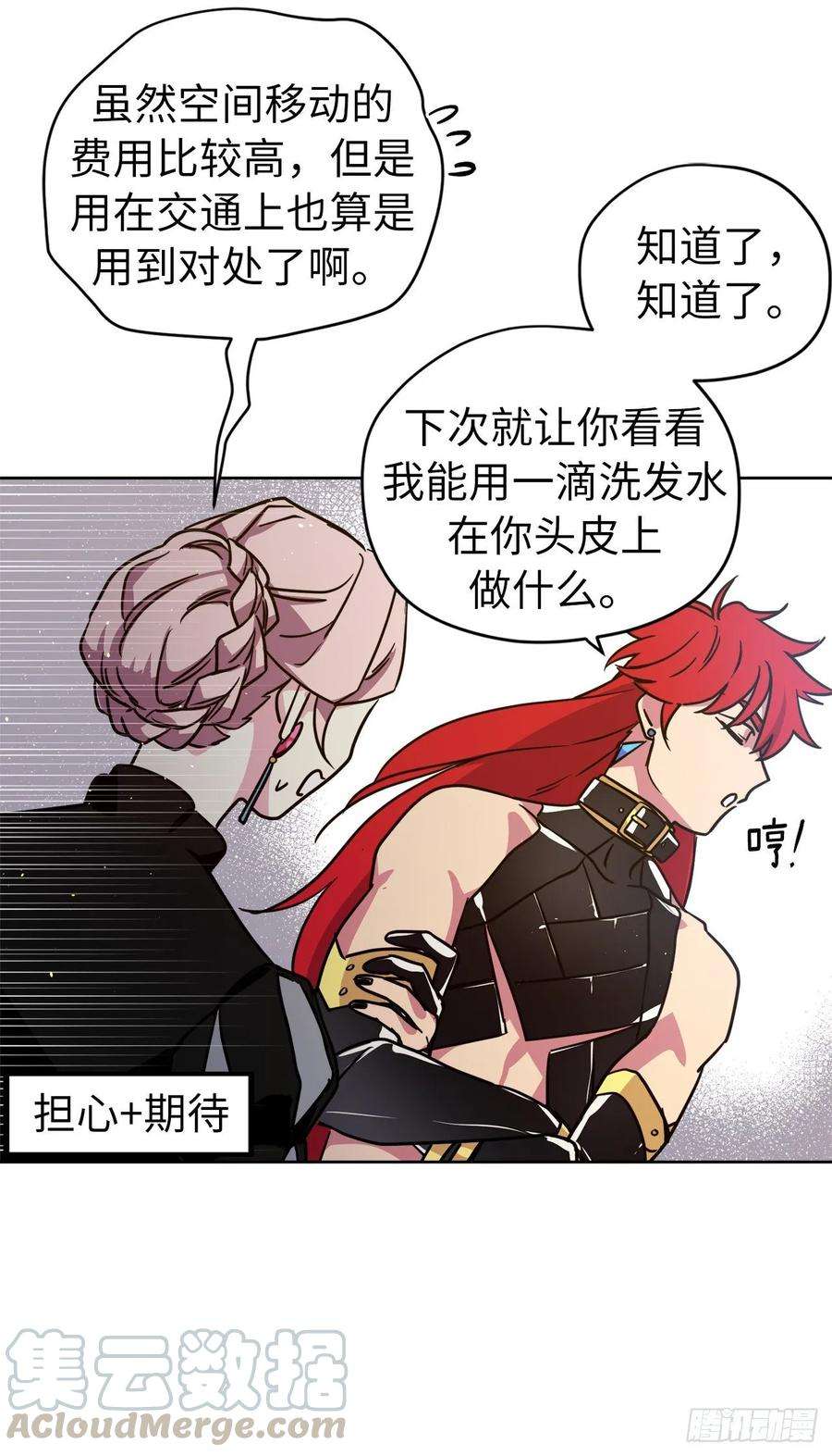 琪拉的美男图鉴147.迈入社交界的宴会