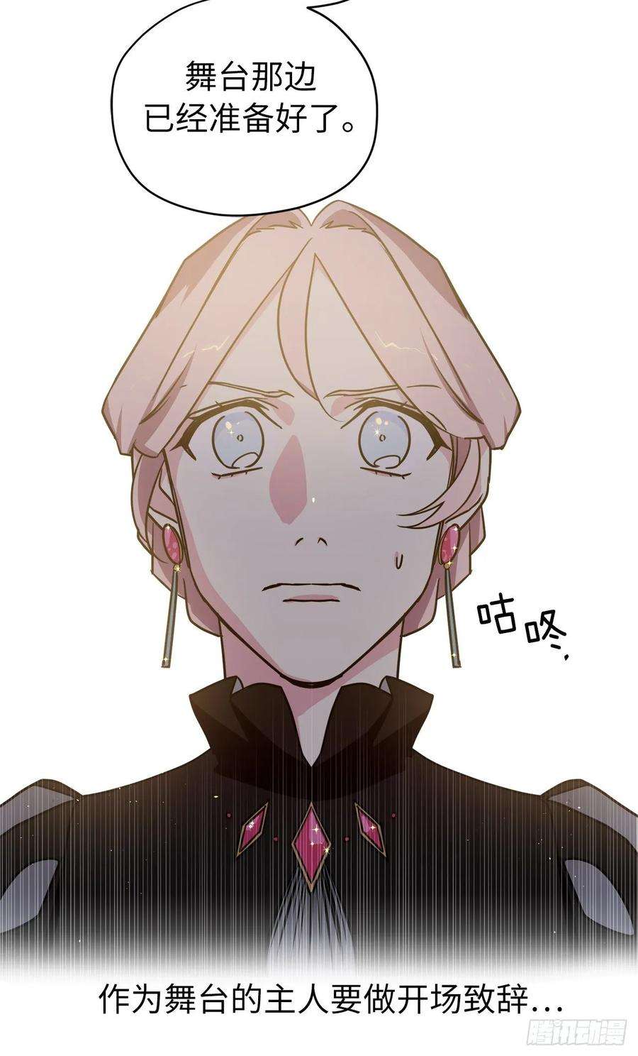 琪拉的美男图鉴147.迈入社交界的宴会