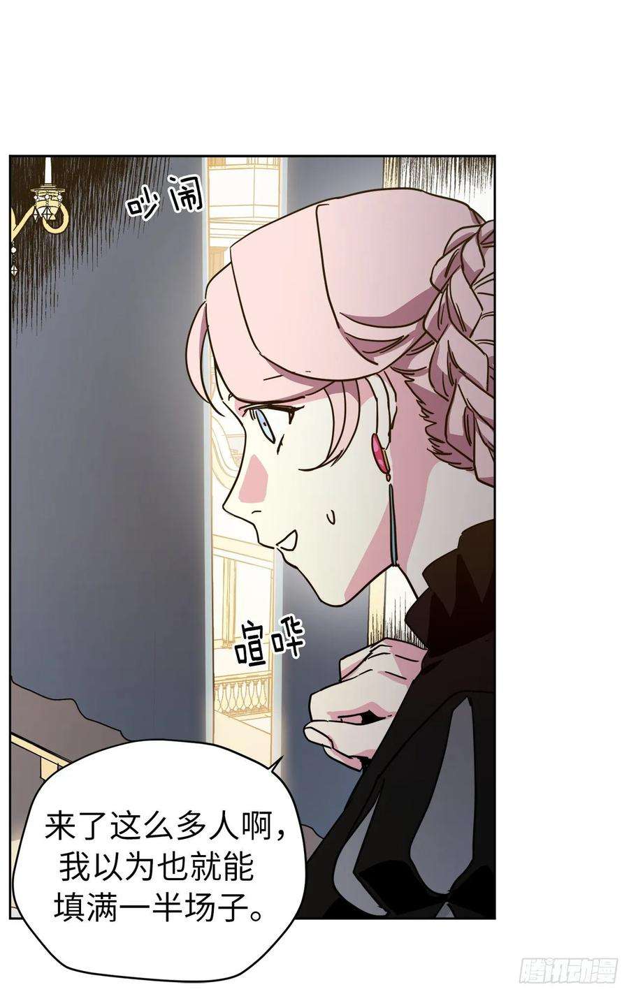 琪拉的美男图鉴147.迈入社交界的宴会