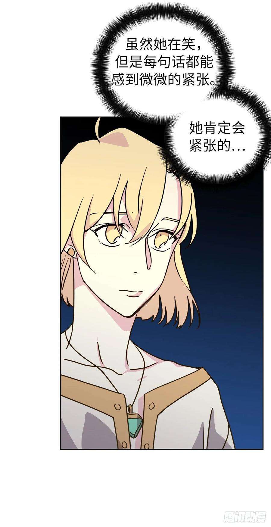 琪拉的美男图鉴147.迈入社交界的宴会