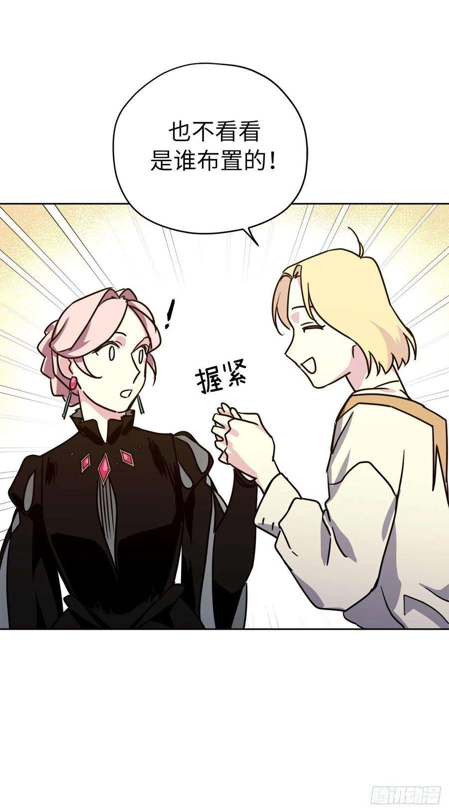 琪拉的美男图鉴147.迈入社交界的宴会