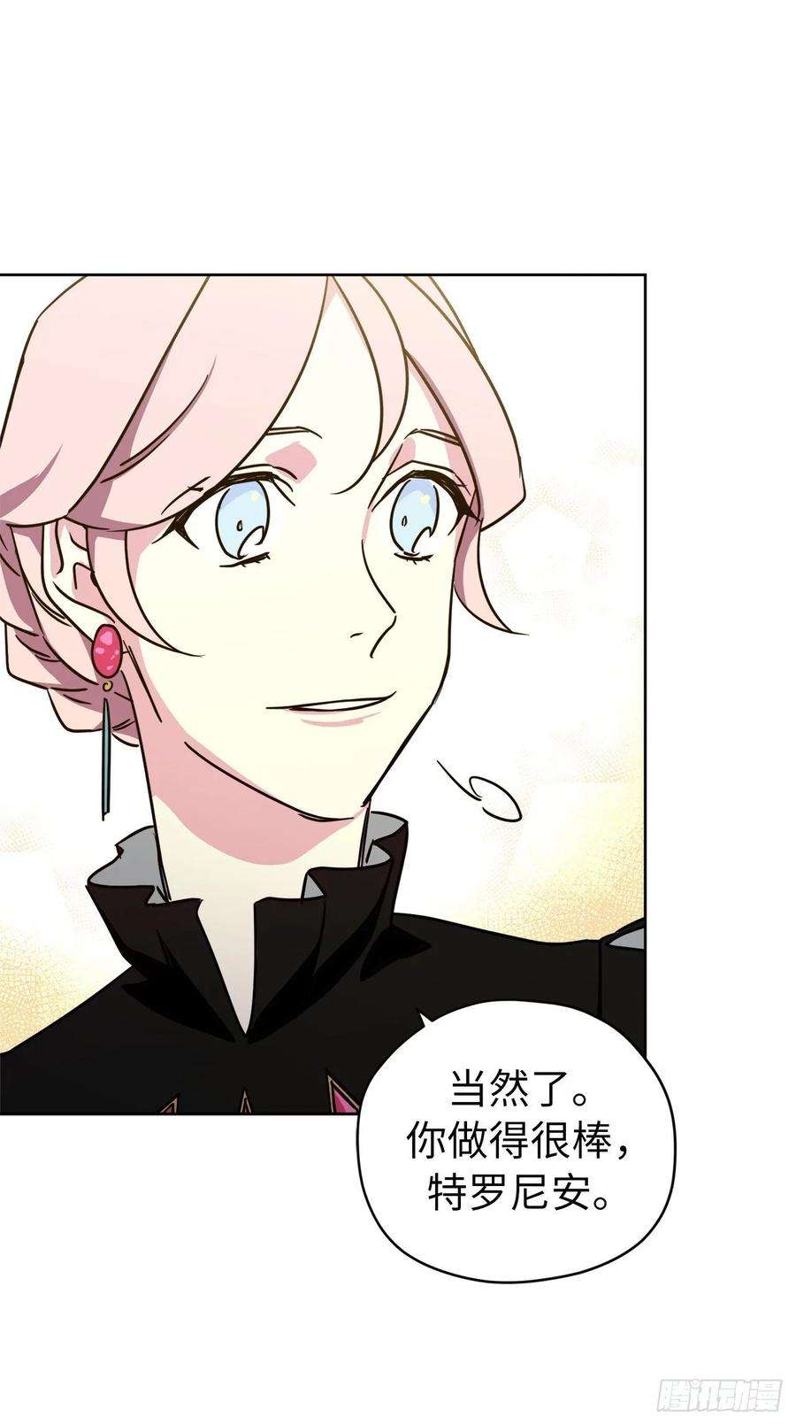 琪拉的美男图鉴147.迈入社交界的宴会