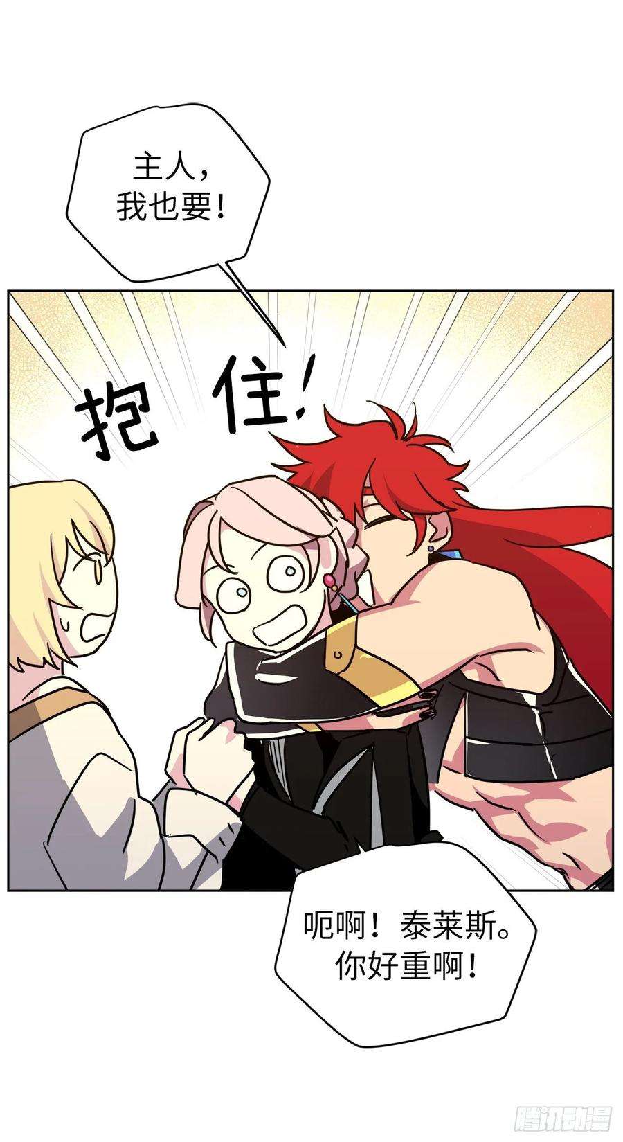 琪拉的美男图鉴147.迈入社交界的宴会