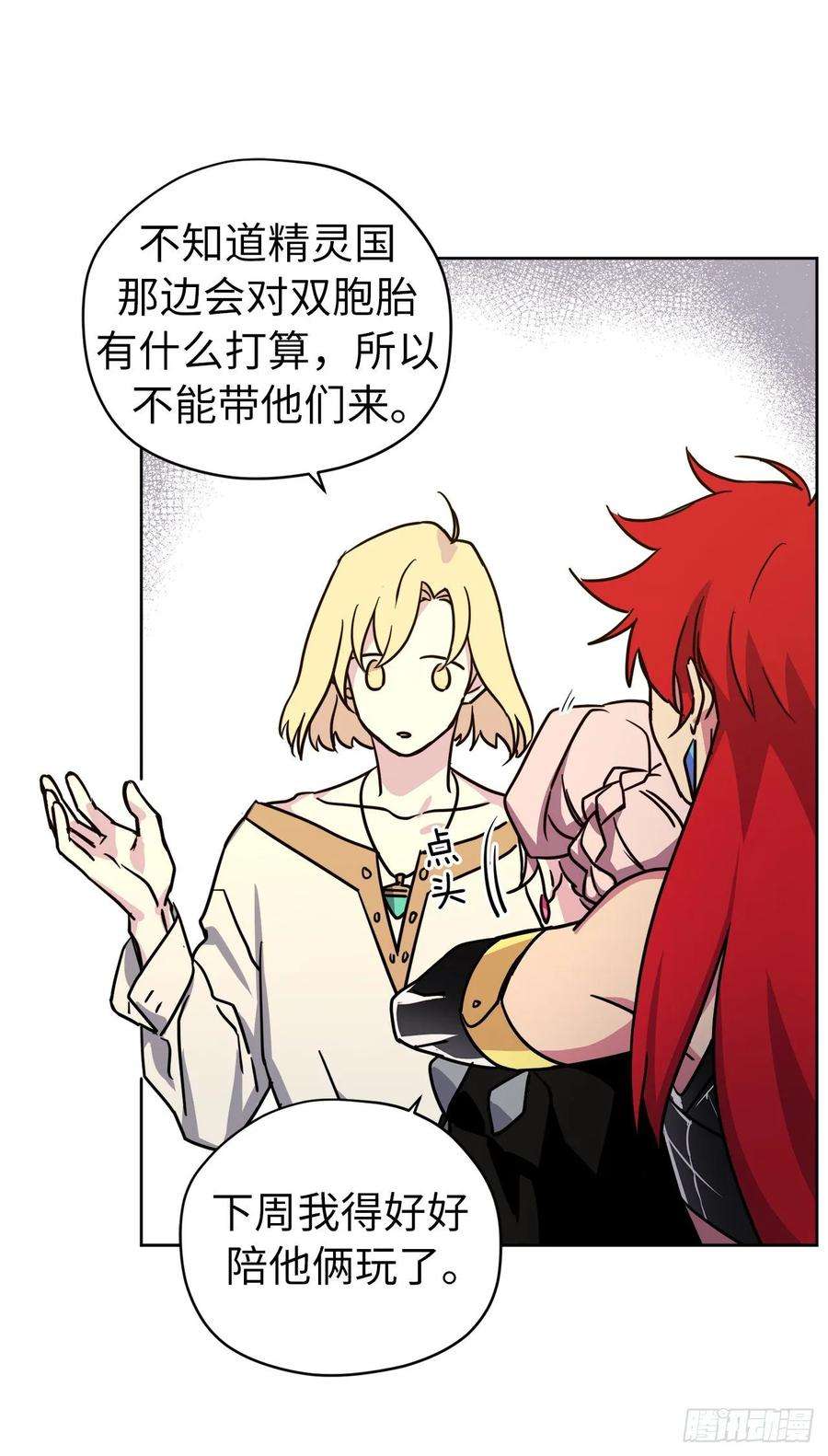 琪拉的美男图鉴147.迈入社交界的宴会