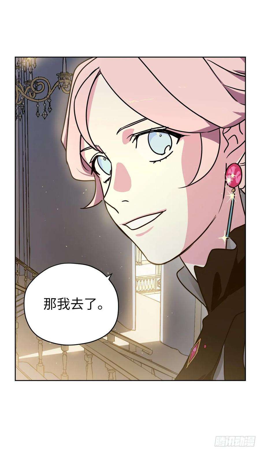 琪拉的美男图鉴147.迈入社交界的宴会