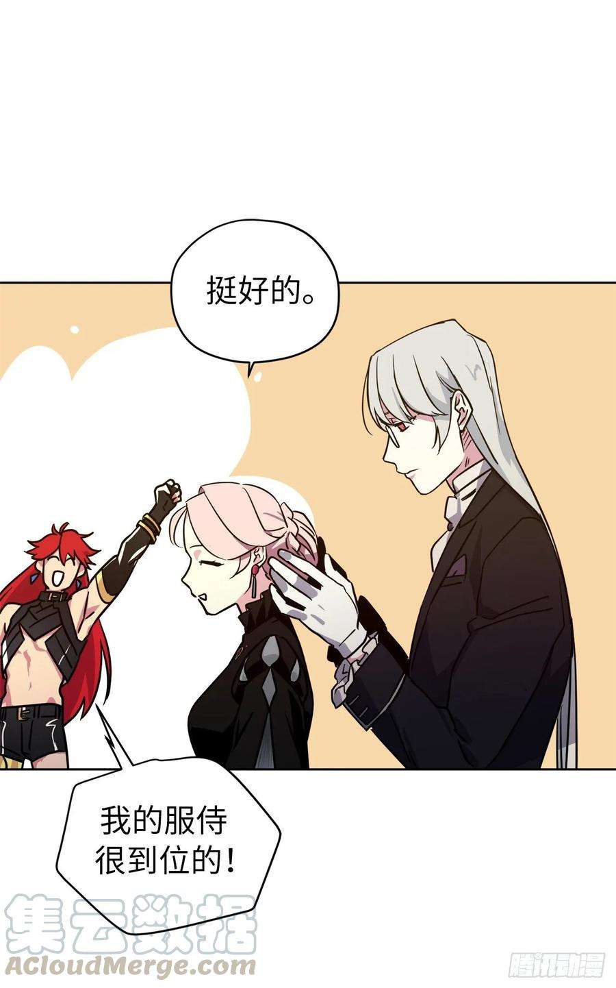 琪拉的美男图鉴147.迈入社交界的宴会