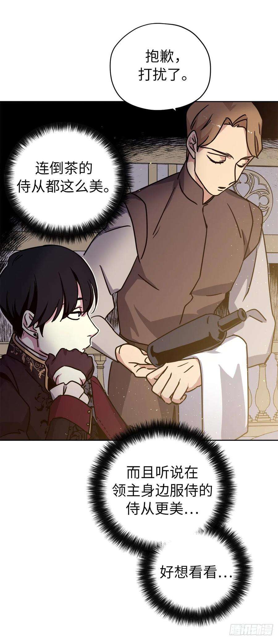 琪拉的美男图鉴147.迈入社交界的宴会