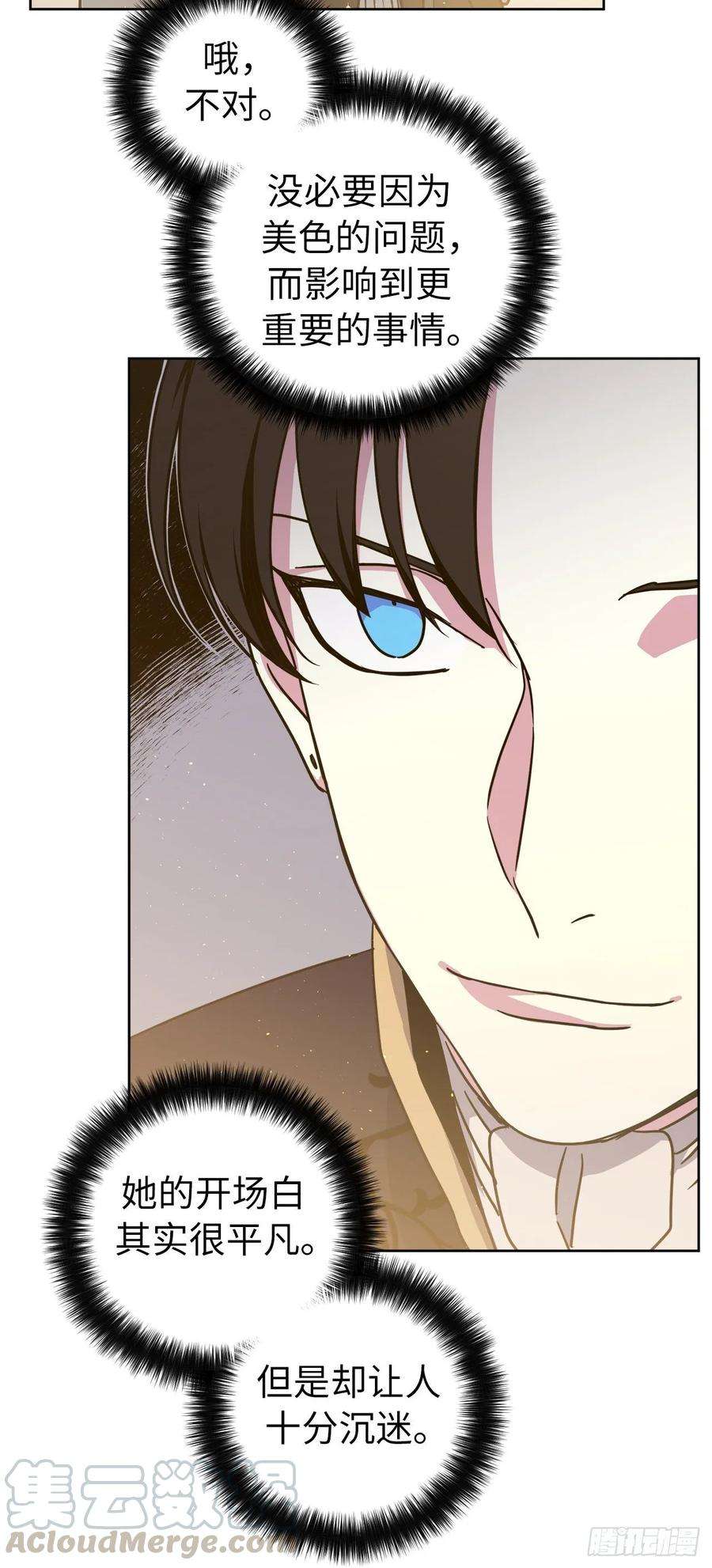 琪拉的美男图鉴147.迈入社交界的宴会