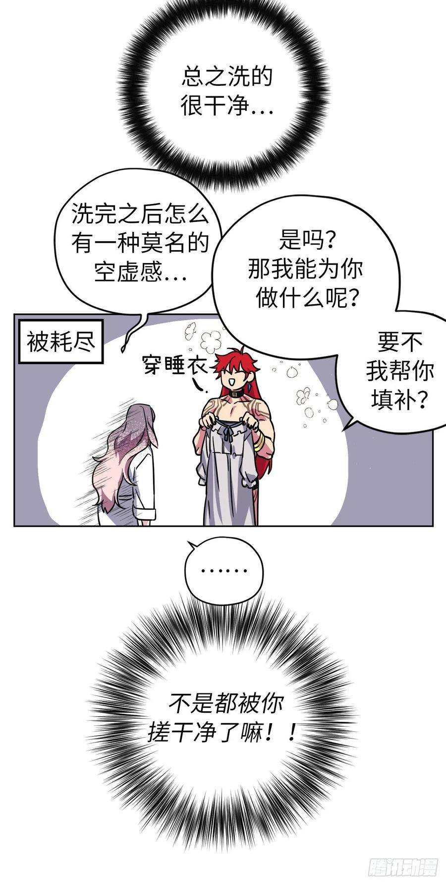 琪拉的美男图鉴147.迈入社交界的宴会