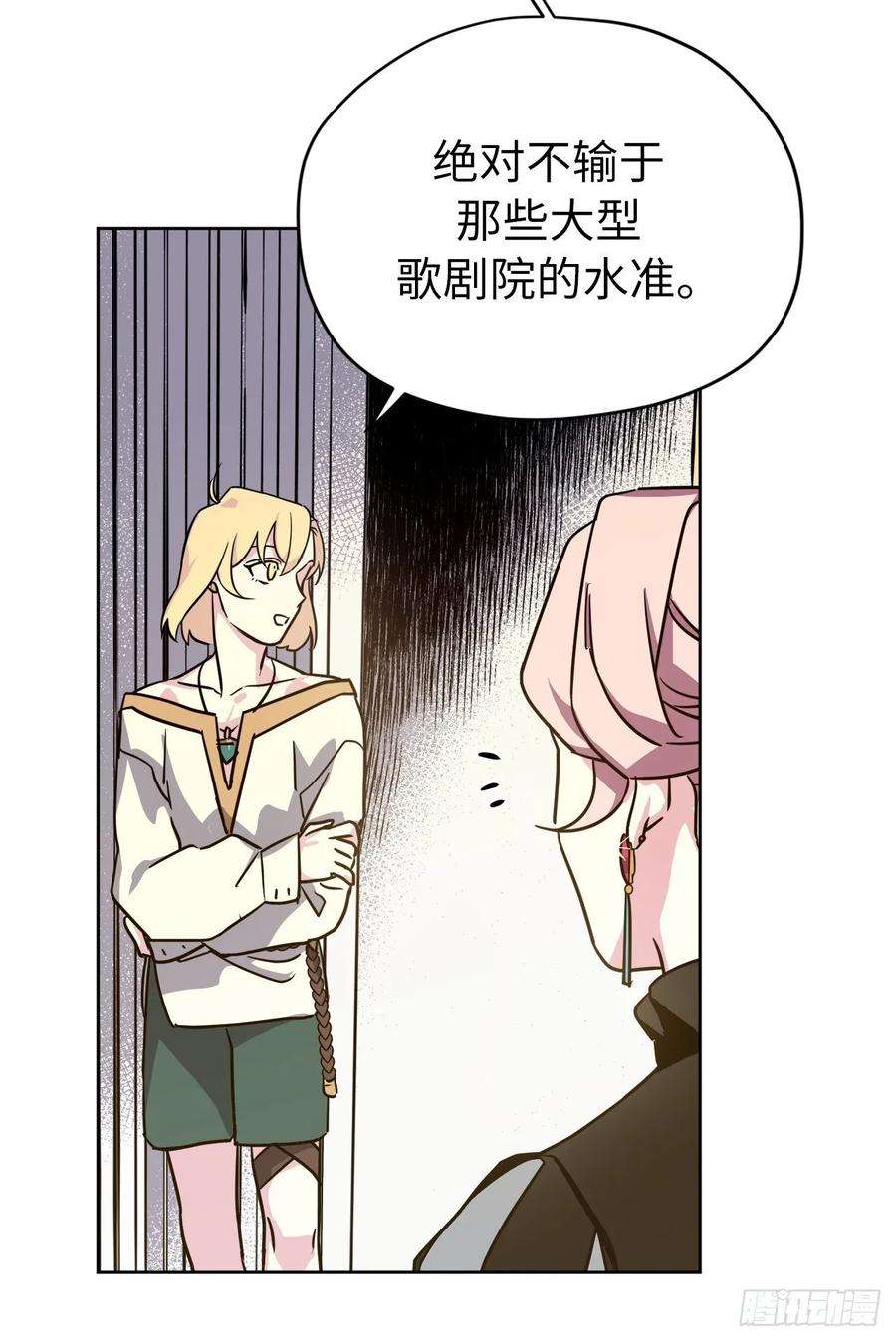 琪拉的美男图鉴147.迈入社交界的宴会