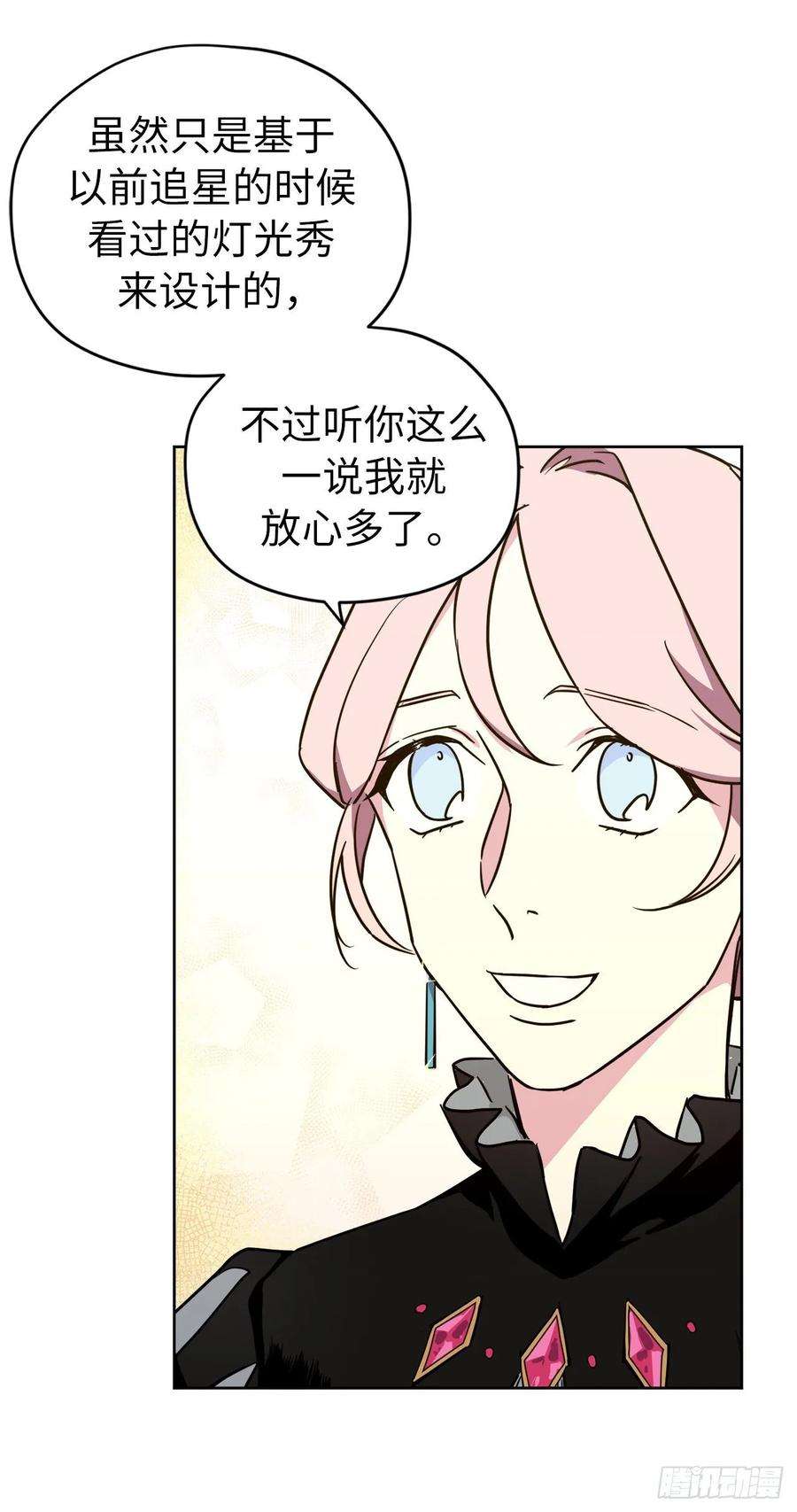 琪拉的美男图鉴147.迈入社交界的宴会