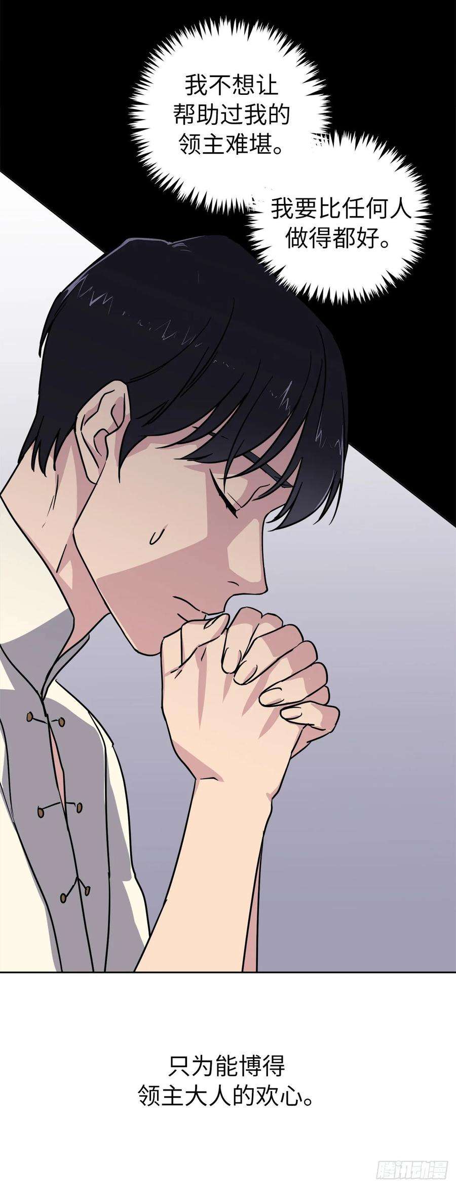 琪拉的美男图鉴148.这个美男是谁？