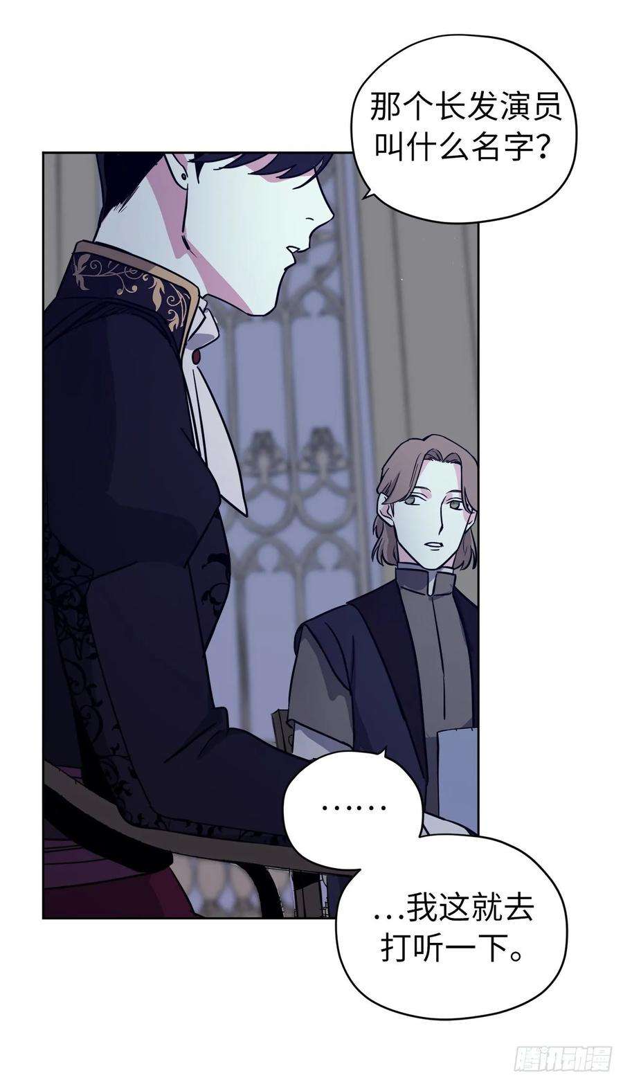 琪拉的美男图鉴148.这个美男是谁？