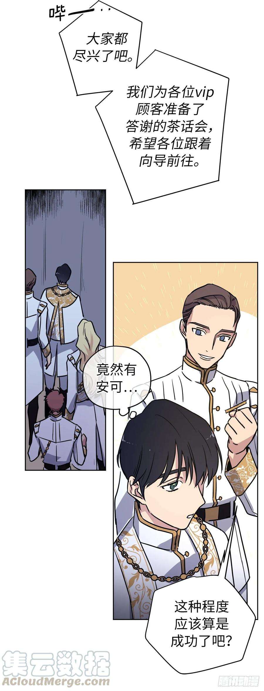 琪拉的美男图鉴148.这个美男是谁？