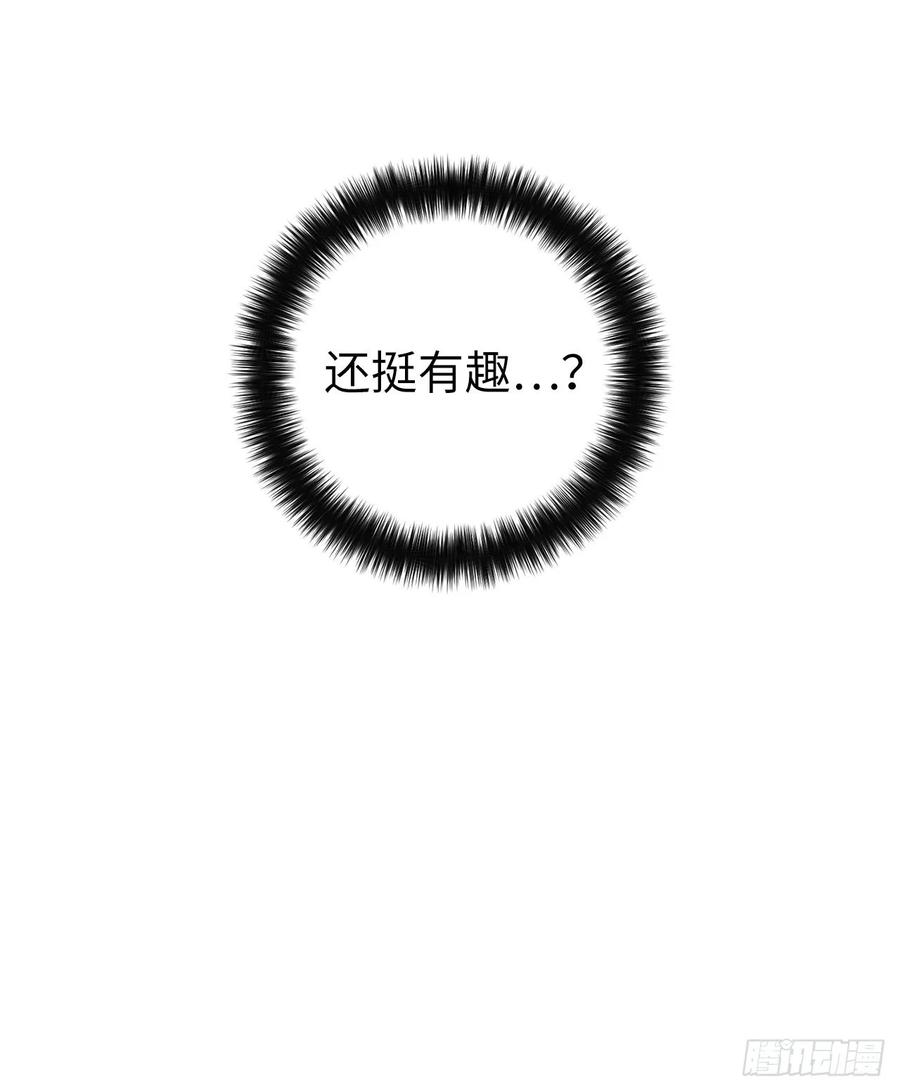 琪拉的美男图鉴149.美男计