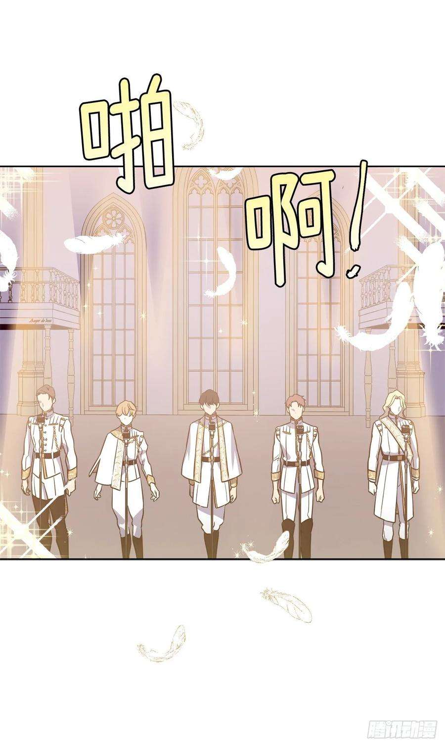 琪拉的美男图鉴149.美男计