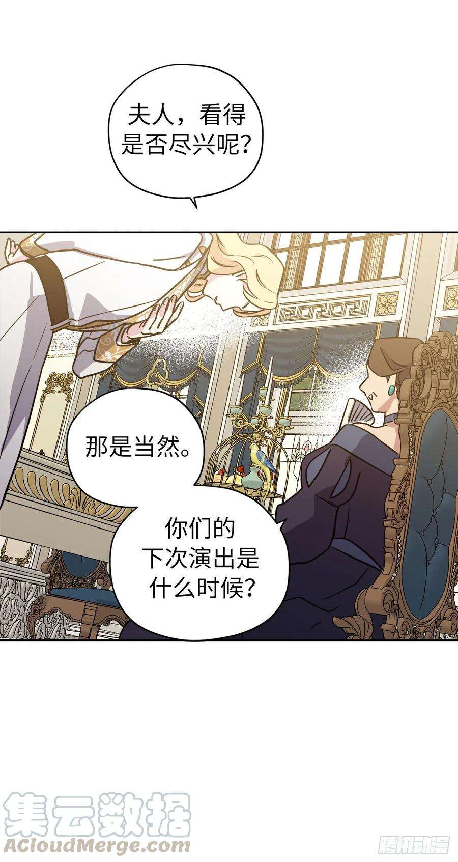 琪拉的美男图鉴149.美男计