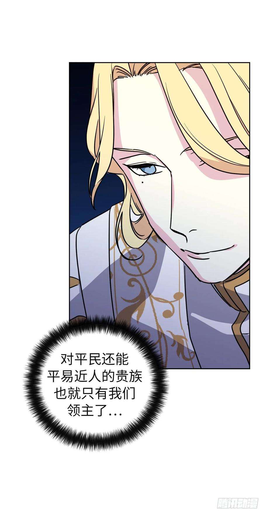 琪拉的美男图鉴149.美男计