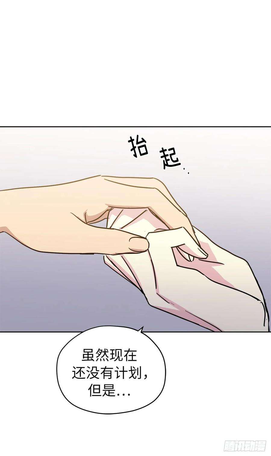 琪拉的美男图鉴149.美男计