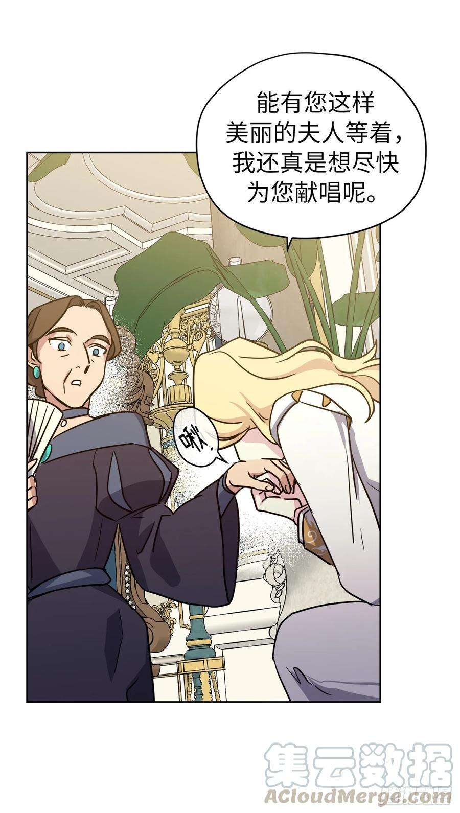 琪拉的美男图鉴149.美男计