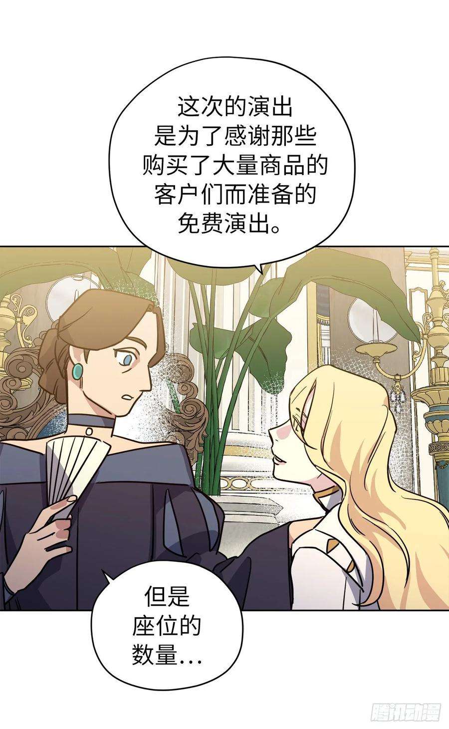 琪拉的美男图鉴149.美男计