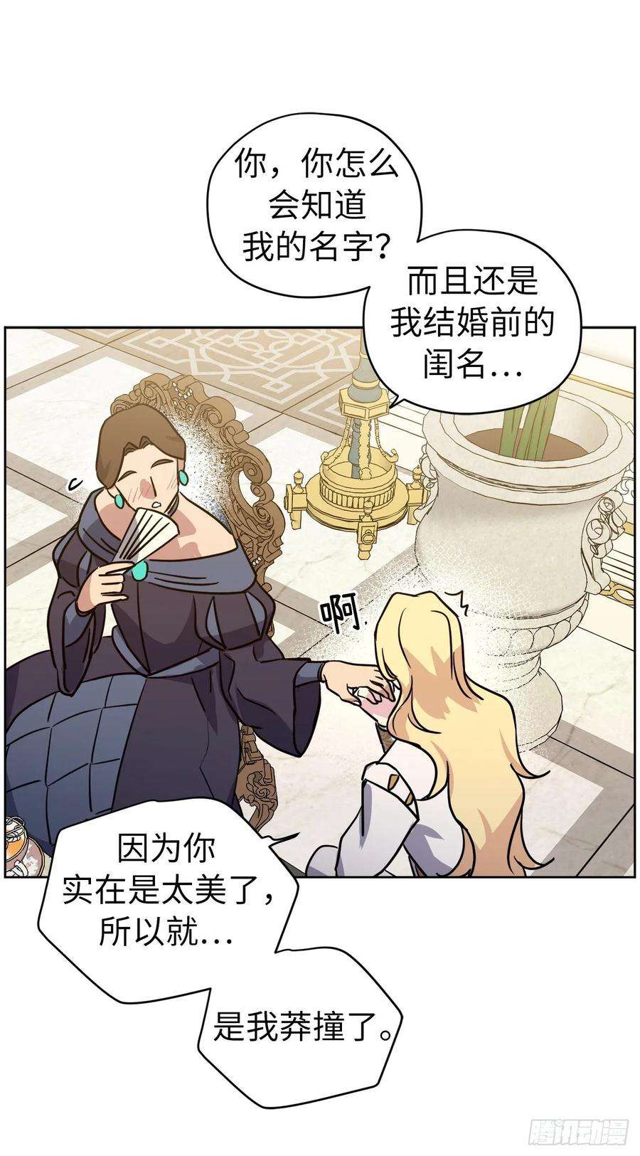 琪拉的美男图鉴149.美男计