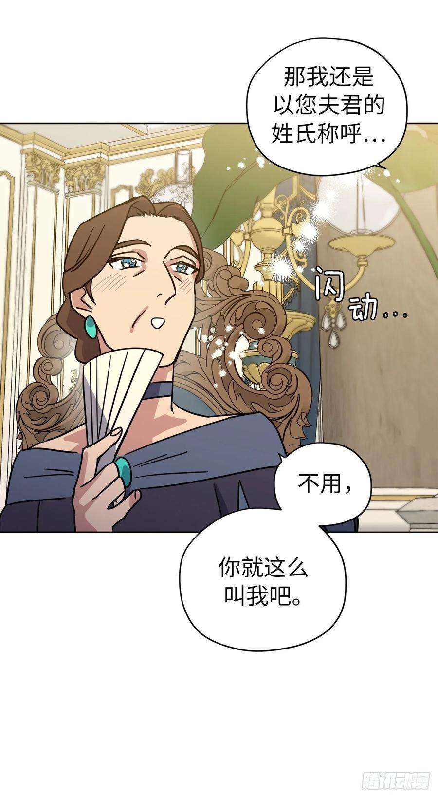 琪拉的美男图鉴149.美男计