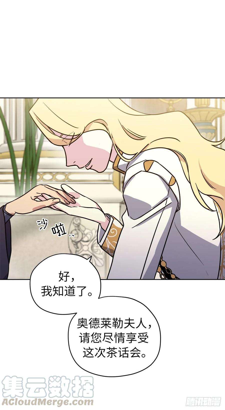 琪拉的美男图鉴149.美男计