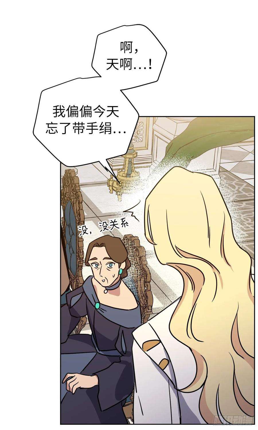 琪拉的美男图鉴149.美男计