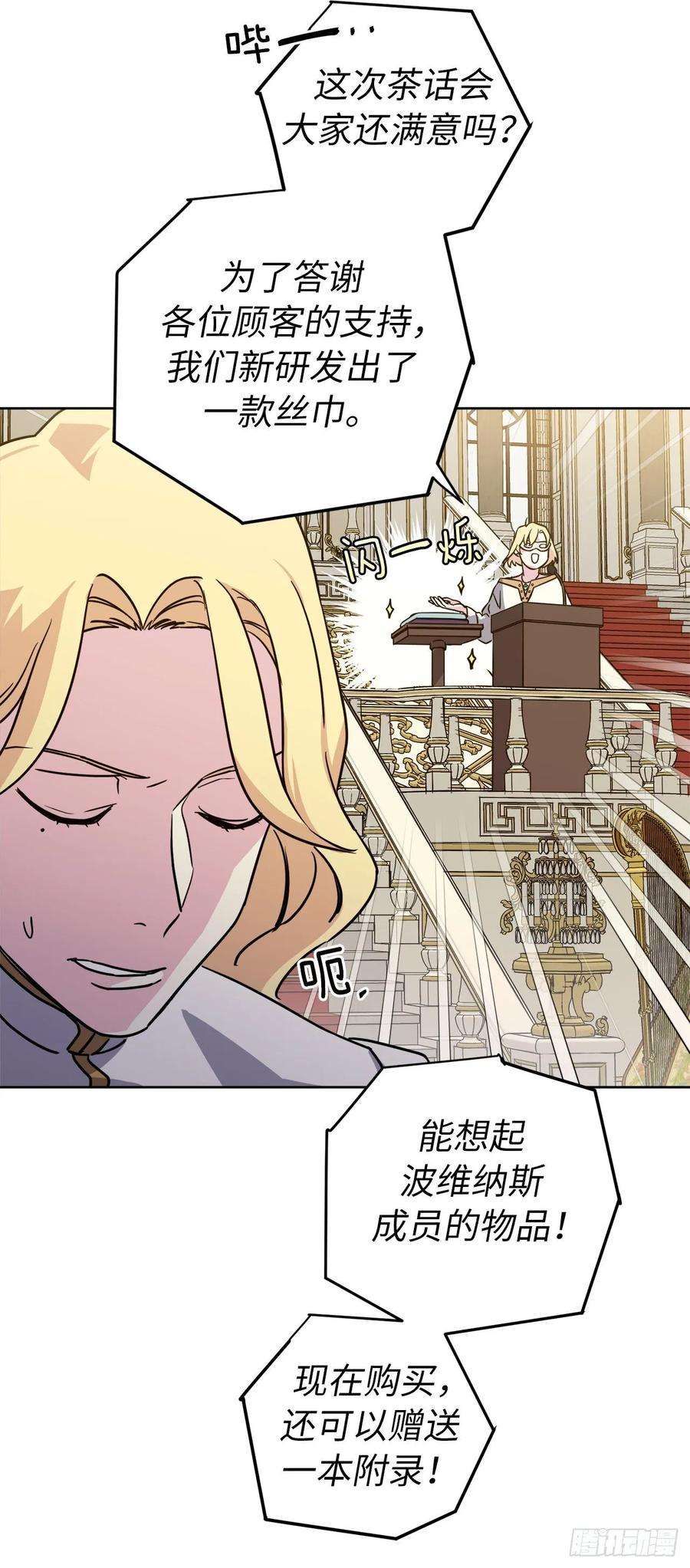 琪拉的美男图鉴149.美男计