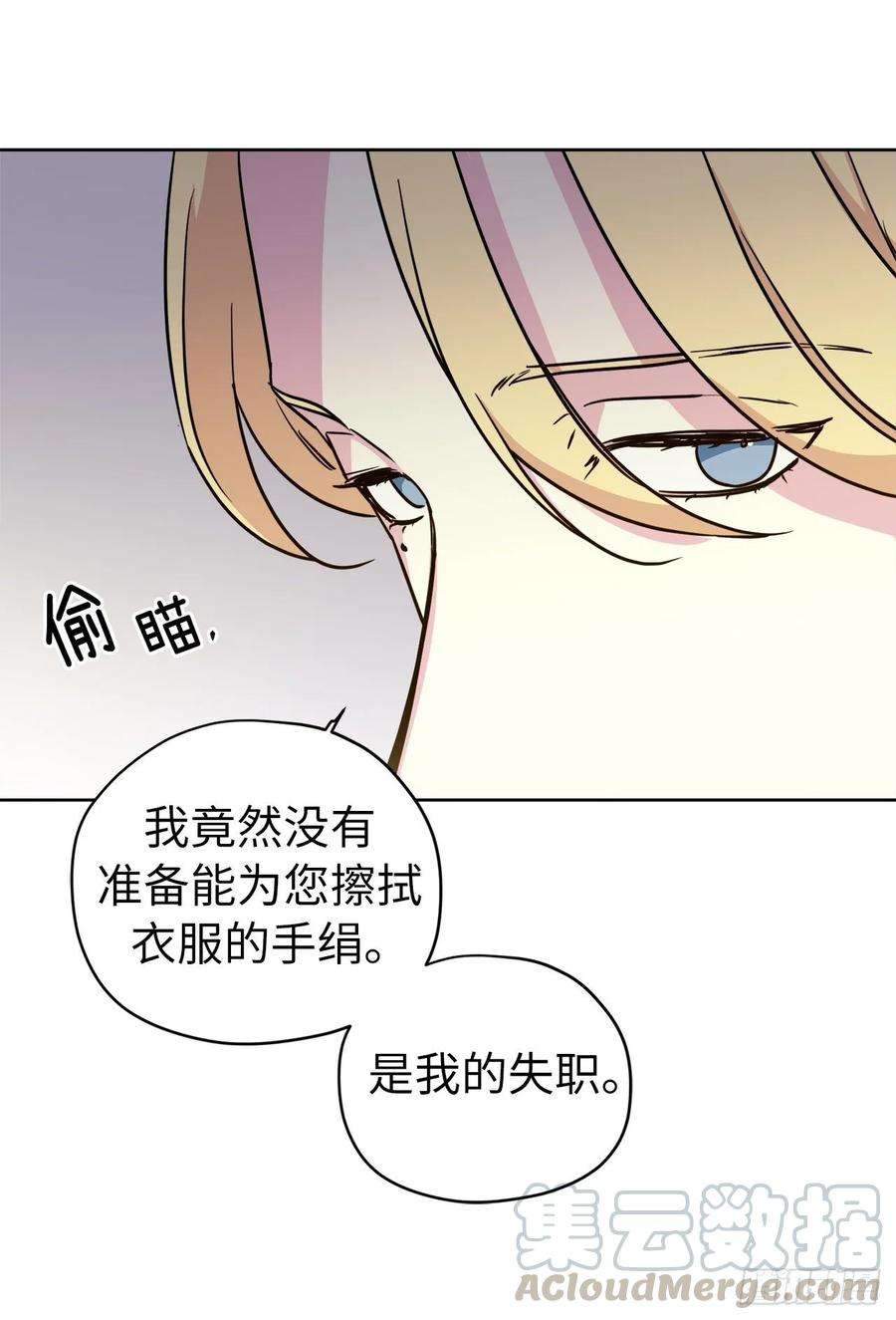 琪拉的美男图鉴149.美男计