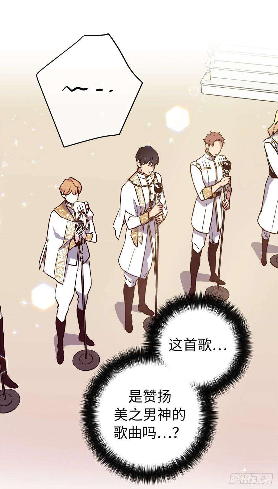 琪拉的美男图鉴149.美男计