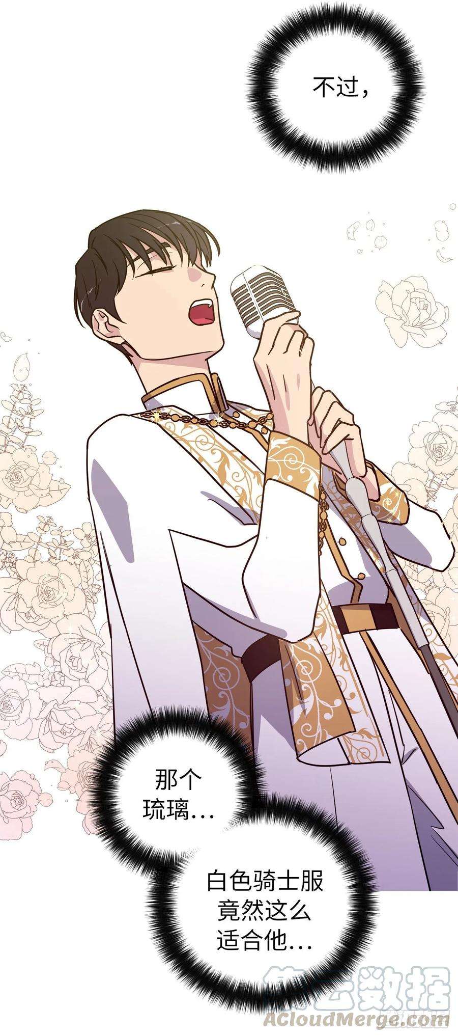 琪拉的美男图鉴149.美男计