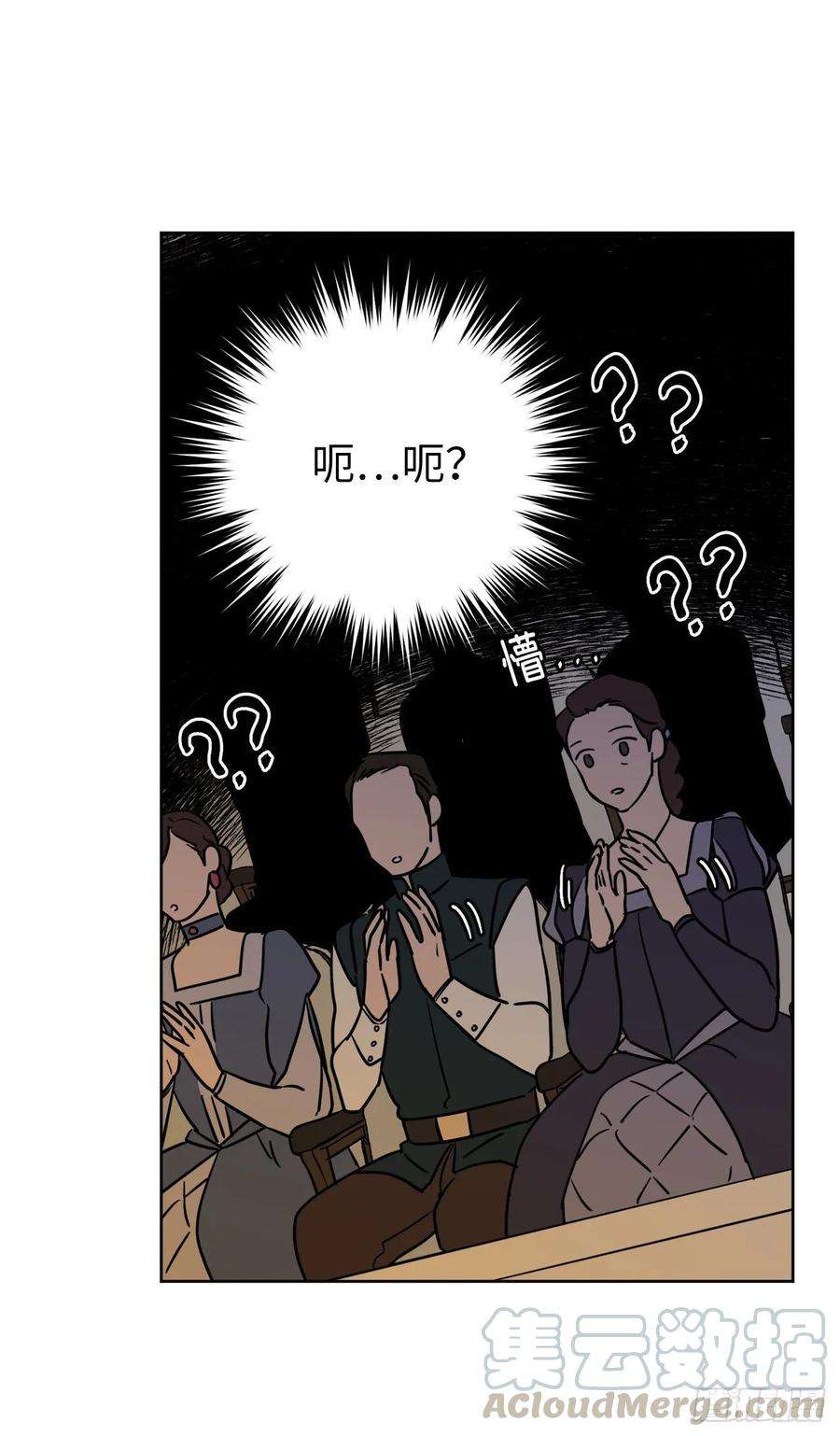 琪拉的美男图鉴149.美男计