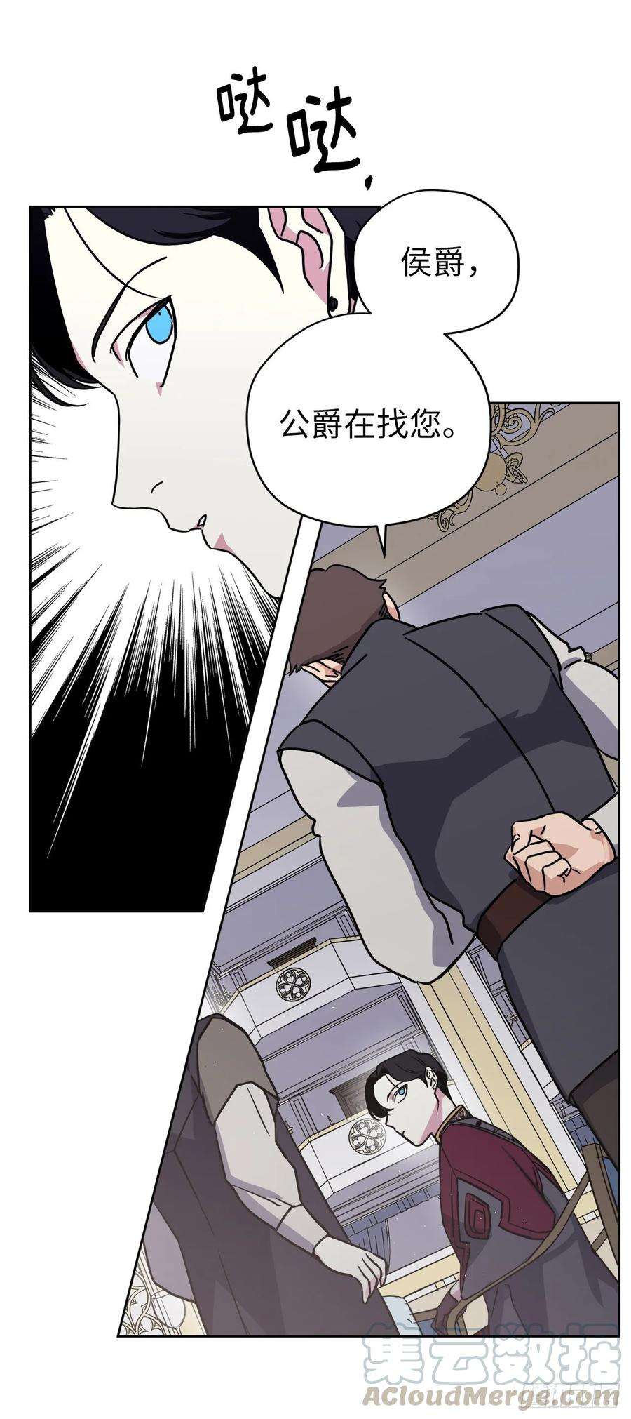 琪拉的美男图鉴150.真是个心胸狭窄的神