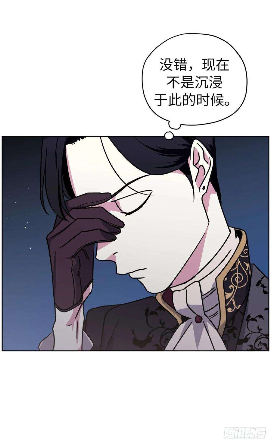 琪拉的美男图鉴150.真是个心胸狭窄的神