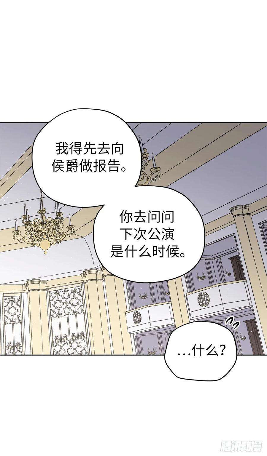 琪拉的美男图鉴150.真是个心胸狭窄的神