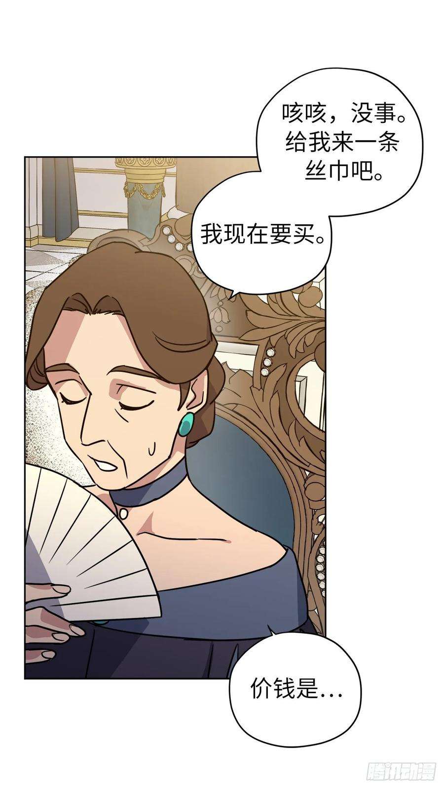 琪拉的美男图鉴150.真是个心胸狭窄的神