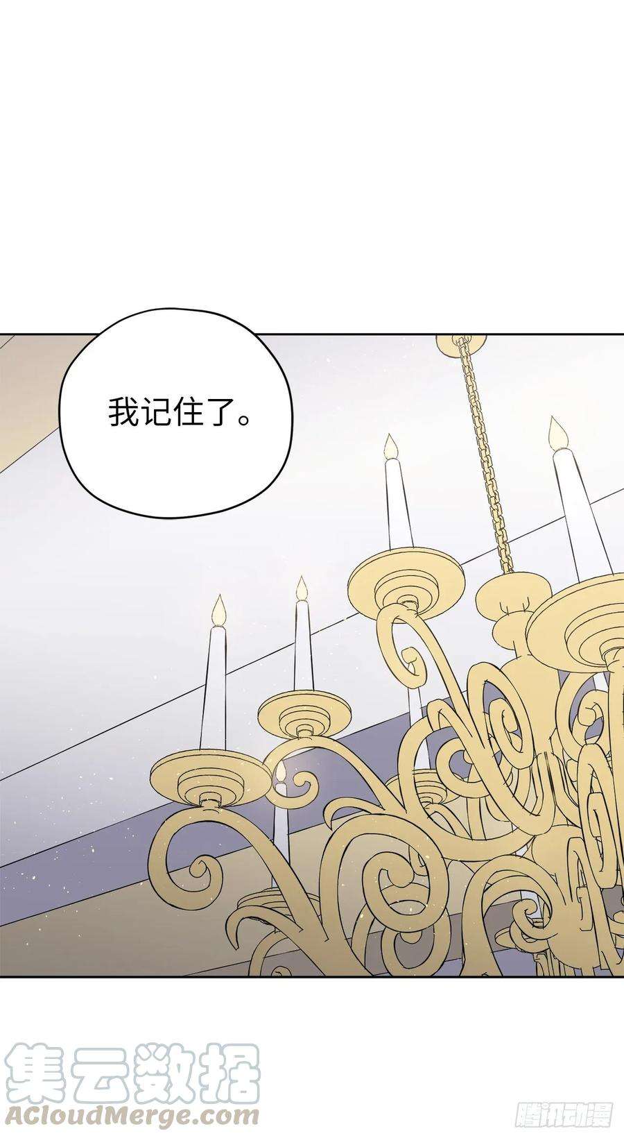 琪拉的美男图鉴150.真是个心胸狭窄的神