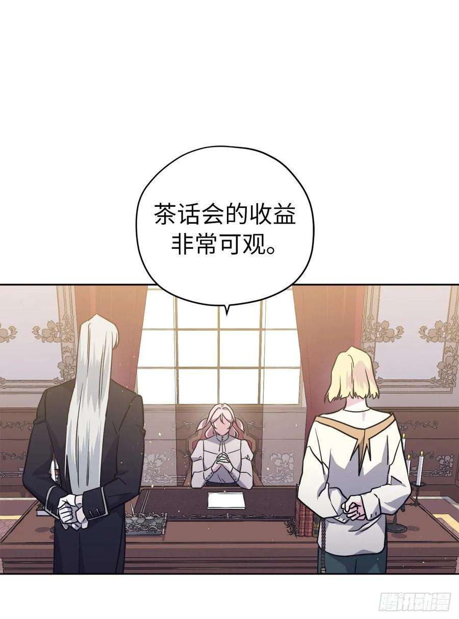 琪拉的美男图鉴150.真是个心胸狭窄的神