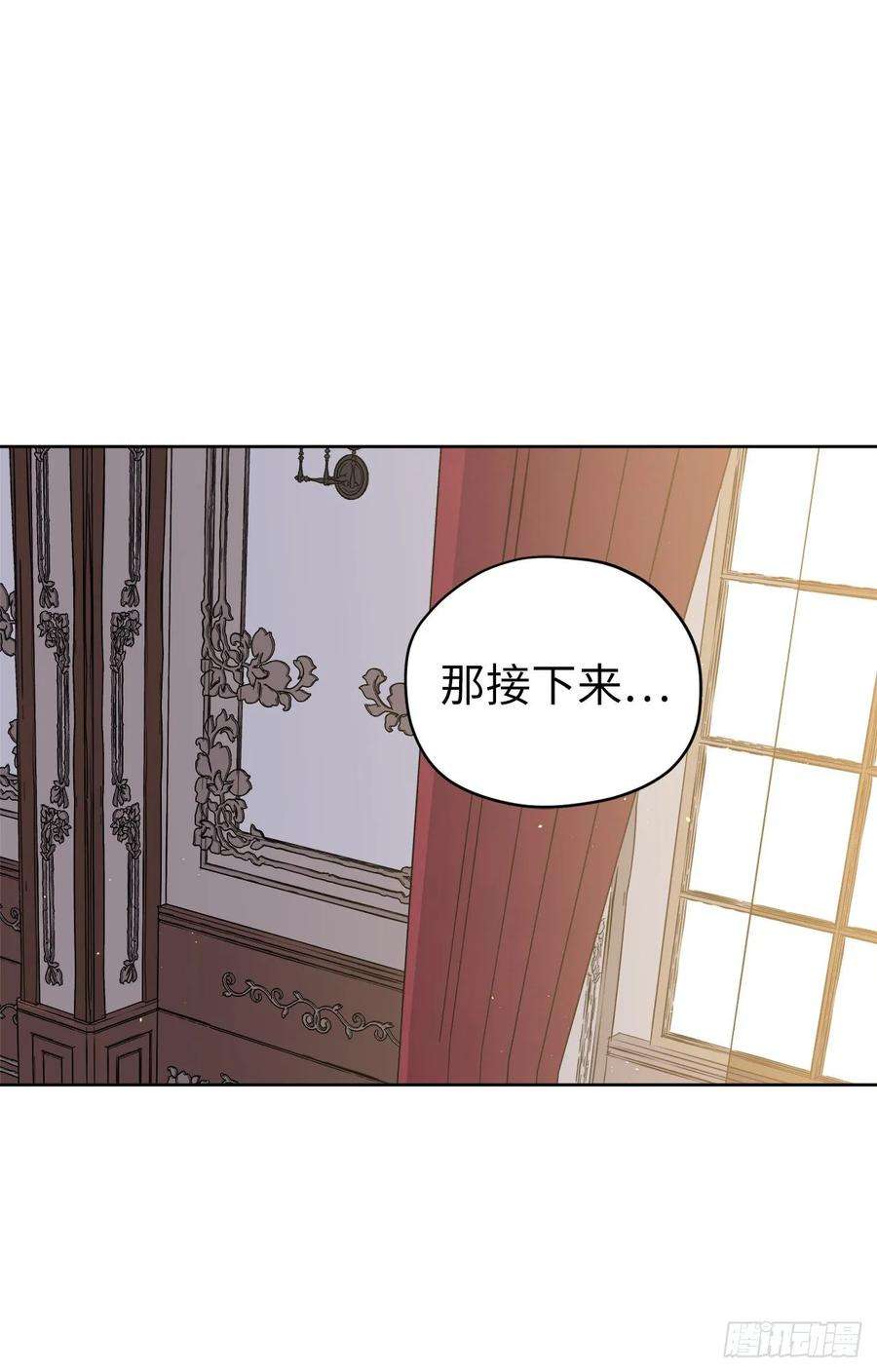 琪拉的美男图鉴150.真是个心胸狭窄的神