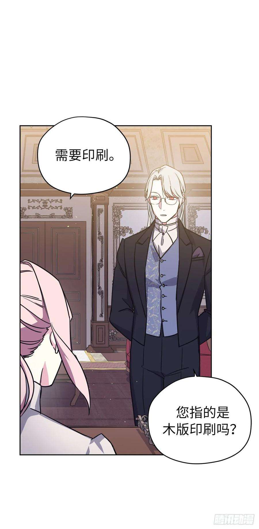 琪拉的美男图鉴150.真是个心胸狭窄的神