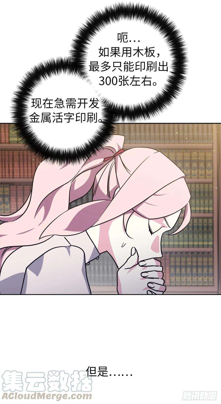 琪拉的美男图鉴150.真是个心胸狭窄的神